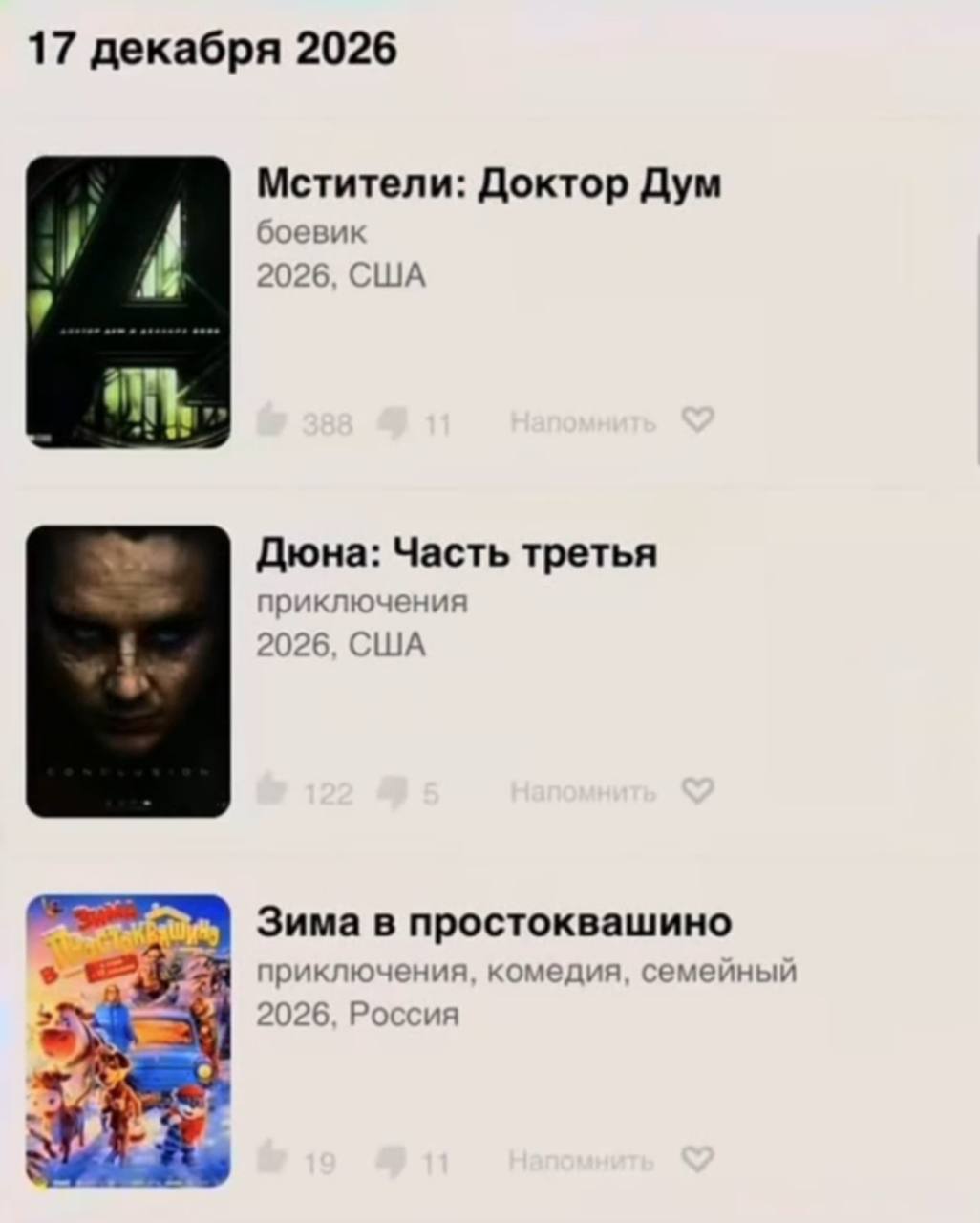 Задержка мировых кинопремьер в РФ до 2027 года