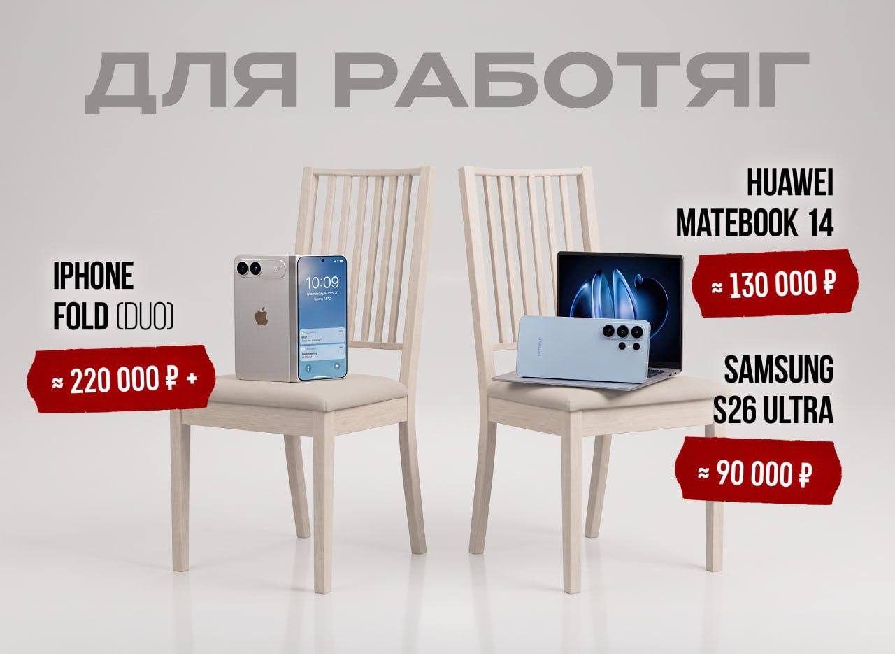 Прогноз цен на линейку iPhone и сравнение с Android-экосистемой