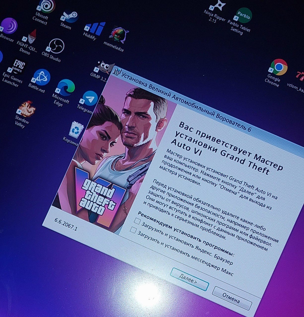 Мошенники распространяют вредоносное ПО под видом PC-версии GTA VI