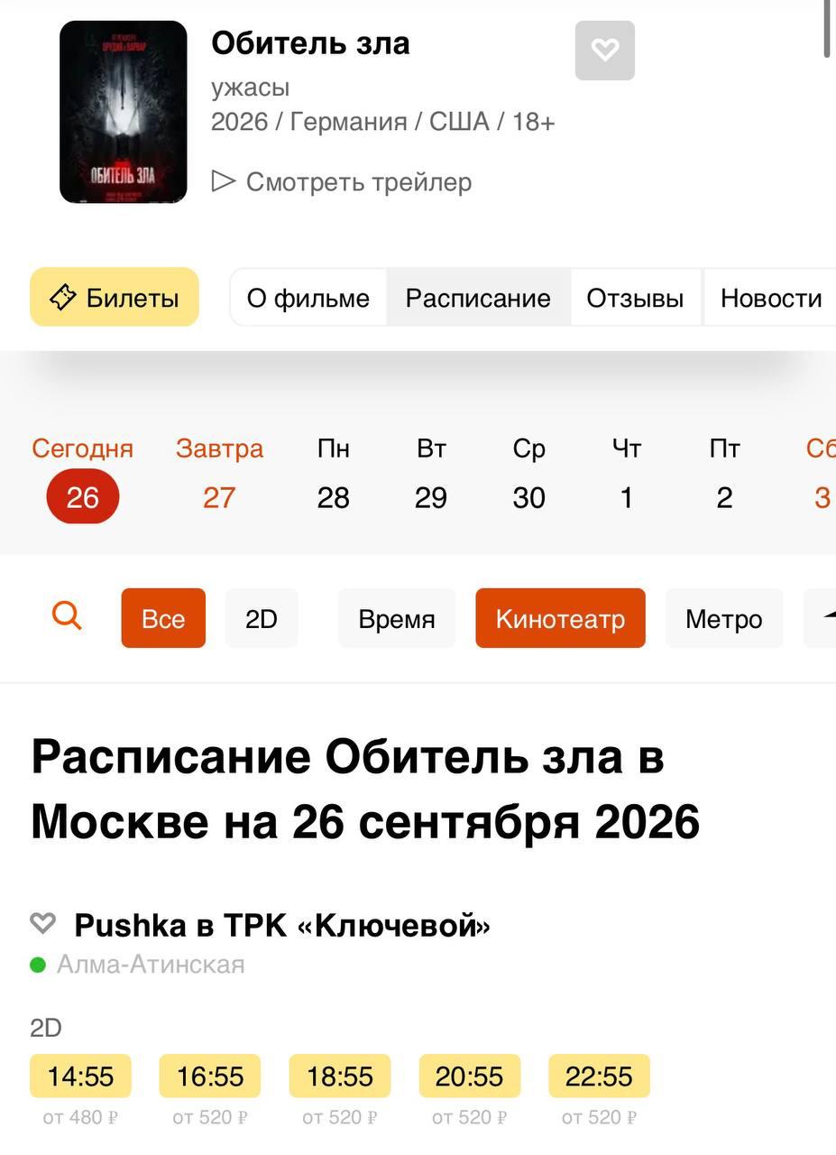 Фильм Resident Evil вышел в российский прокат