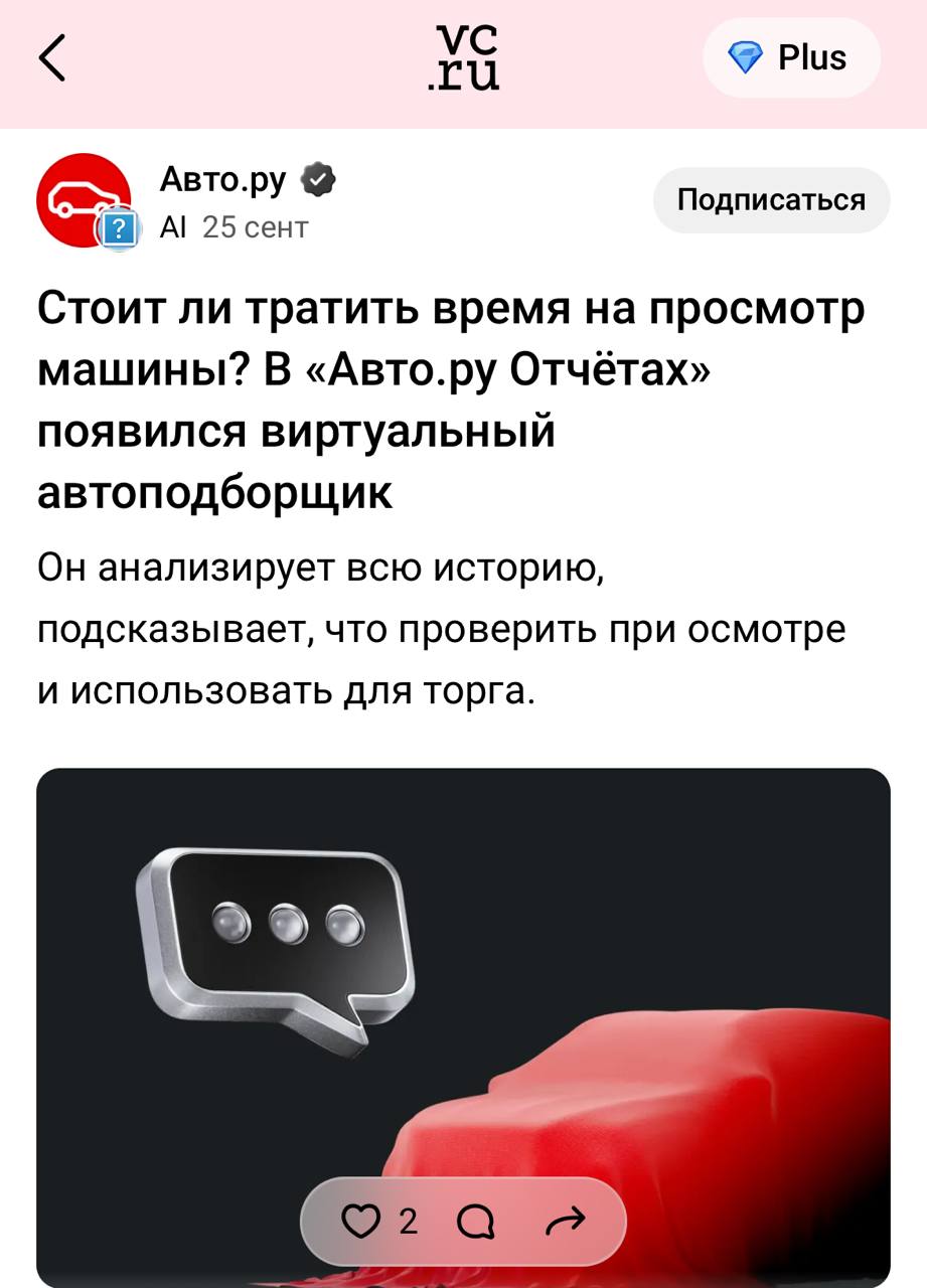 В Авто.ру Отчётах появился ИИ-ассистент для проверки истории авто