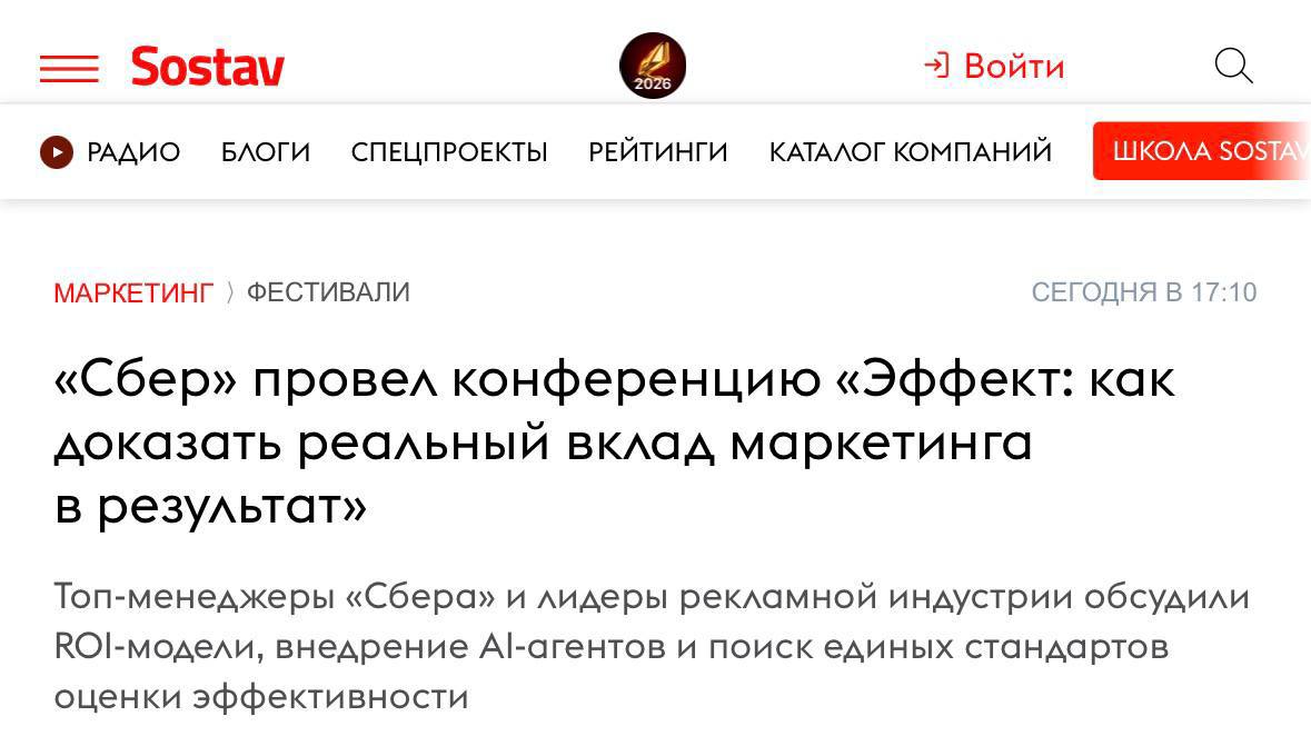 Сбер об эффективности маркетинга и синтетических респондентах