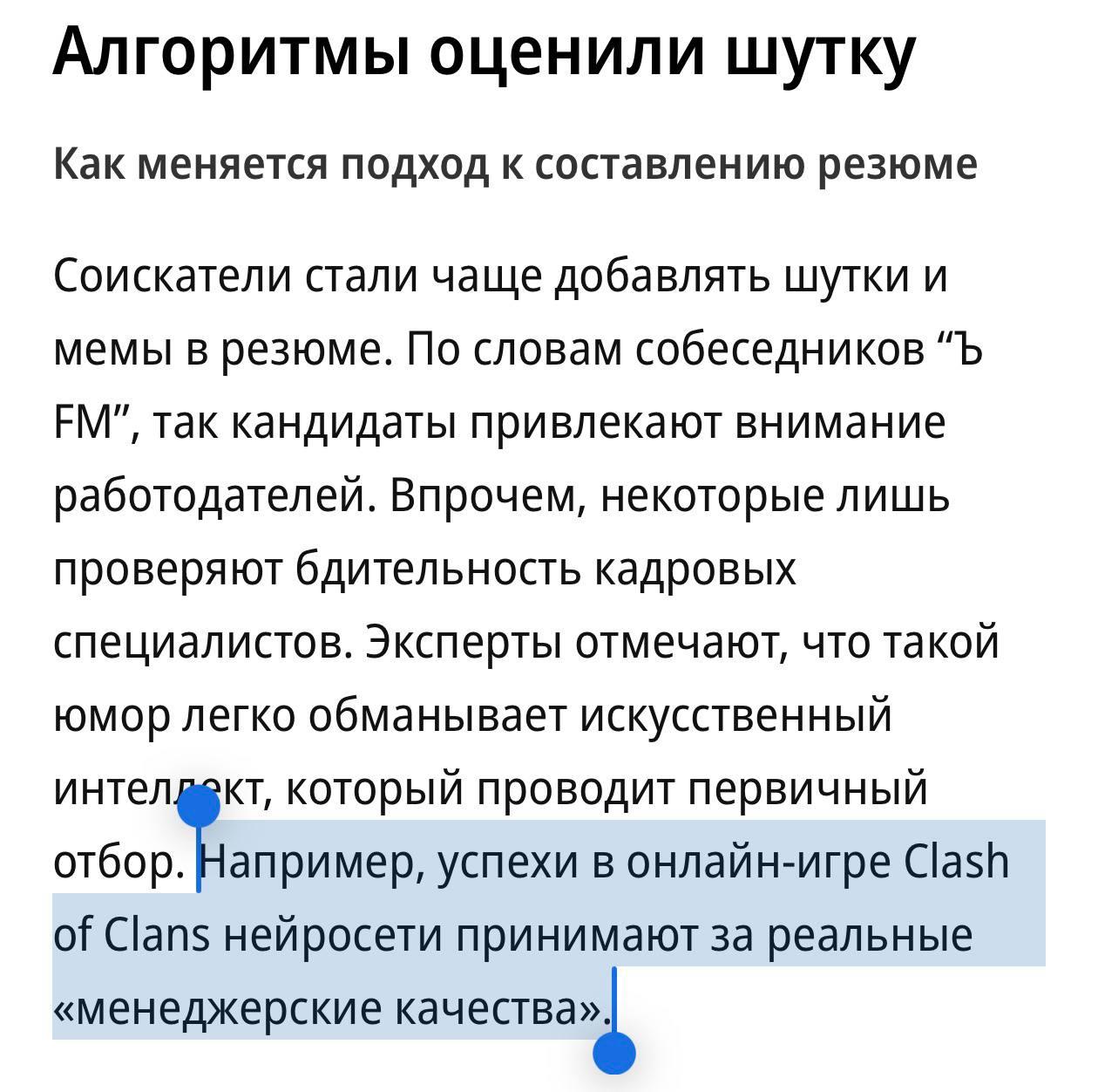 Соискатели добавляют абсурдные навыки в резюме для проверки ИИ и HR