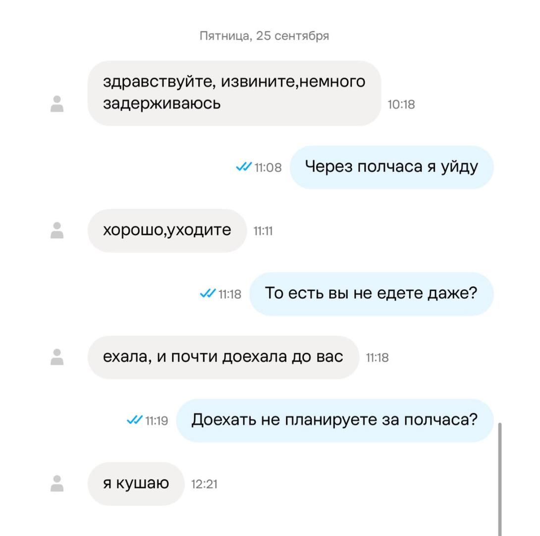 Оффлайн-собеседования