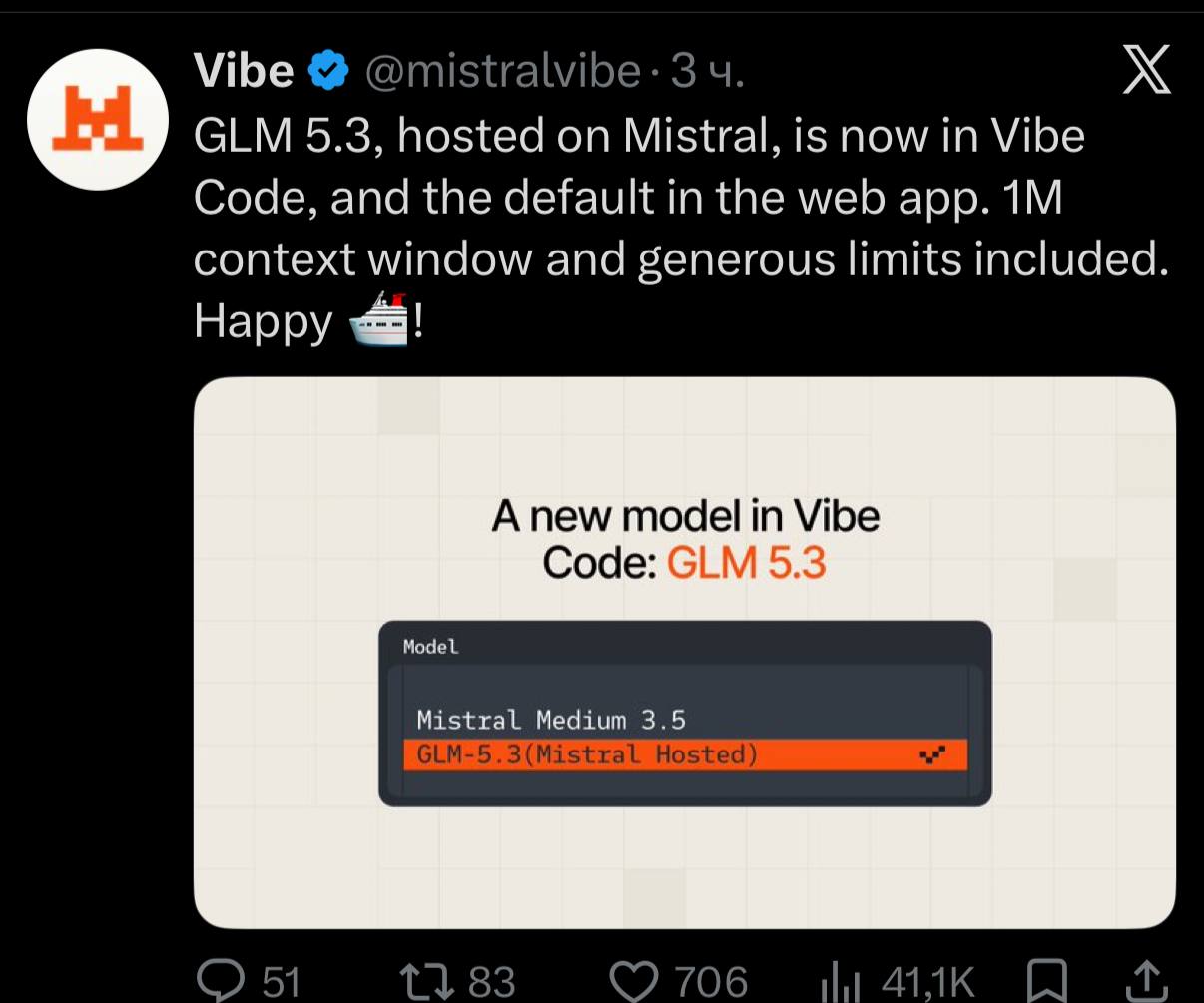 Релиз модели glm5.3 от Mistral