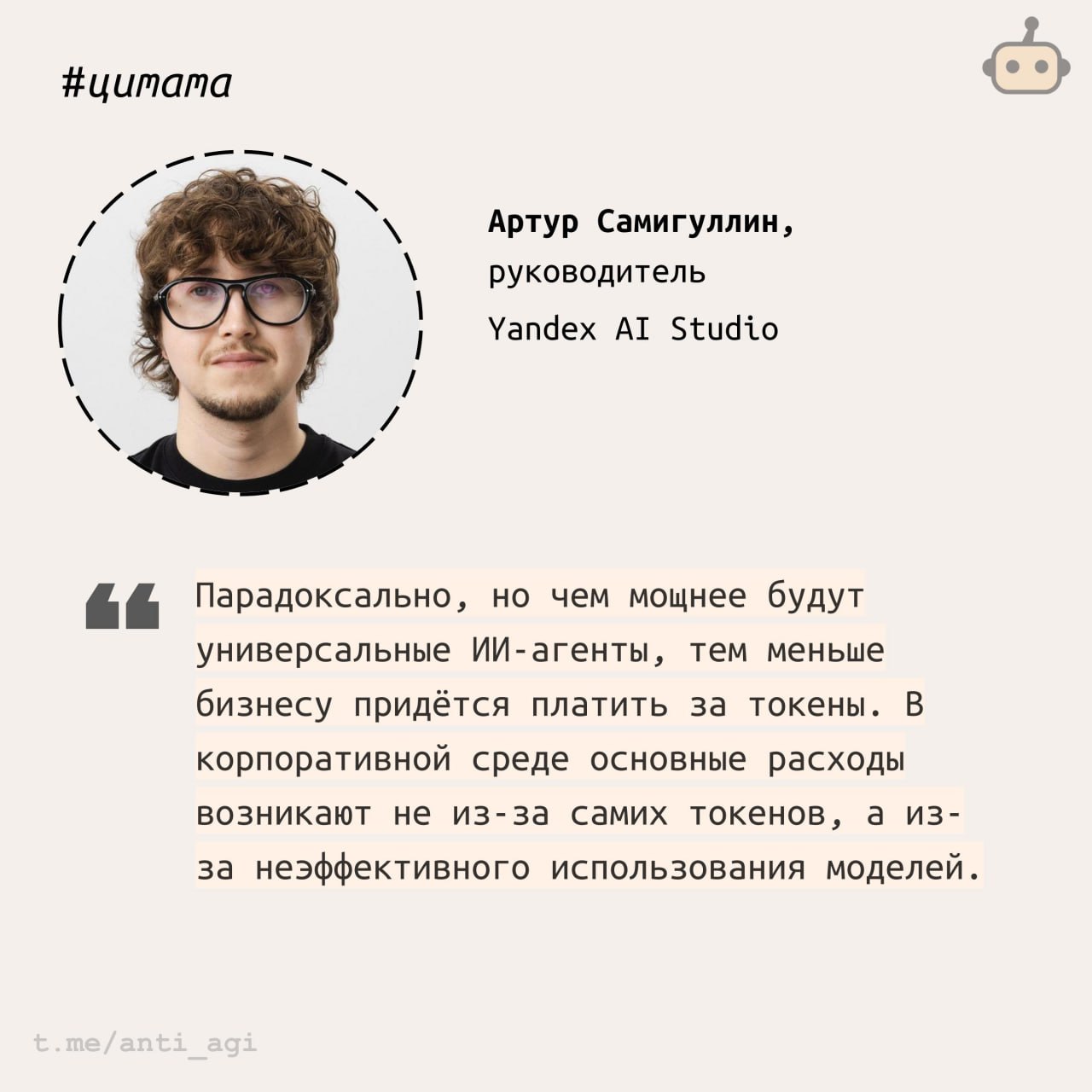 Экономика ИИ-агентов: почему они потребляют больше токенов и как контролировать расходы