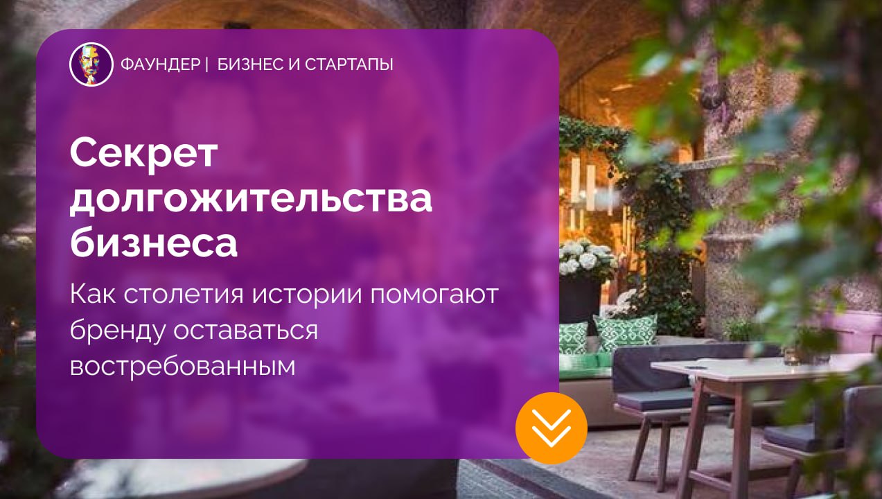Секрет долголетия бизнеса на примере St. Peter Stiftskulinarium