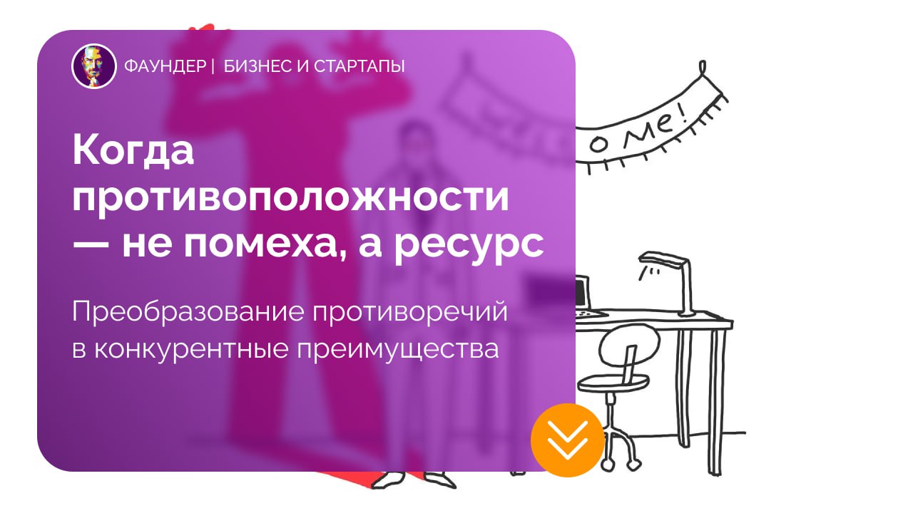 Интегративное мышление как инструмент бизнес-стратегии