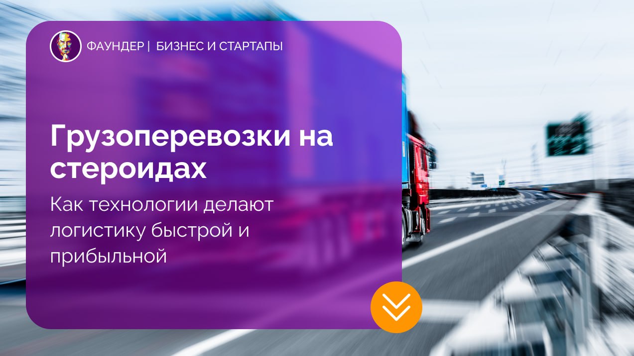 ИИ в логистике: автоматизация и вызовы внедрения