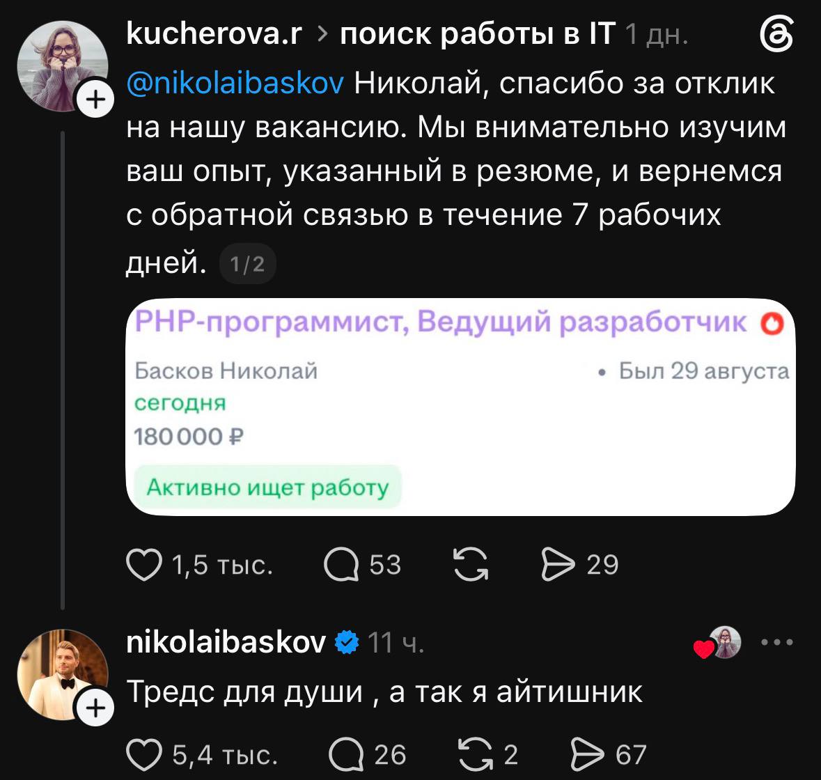 Эйчары беспощадны к кандидатам