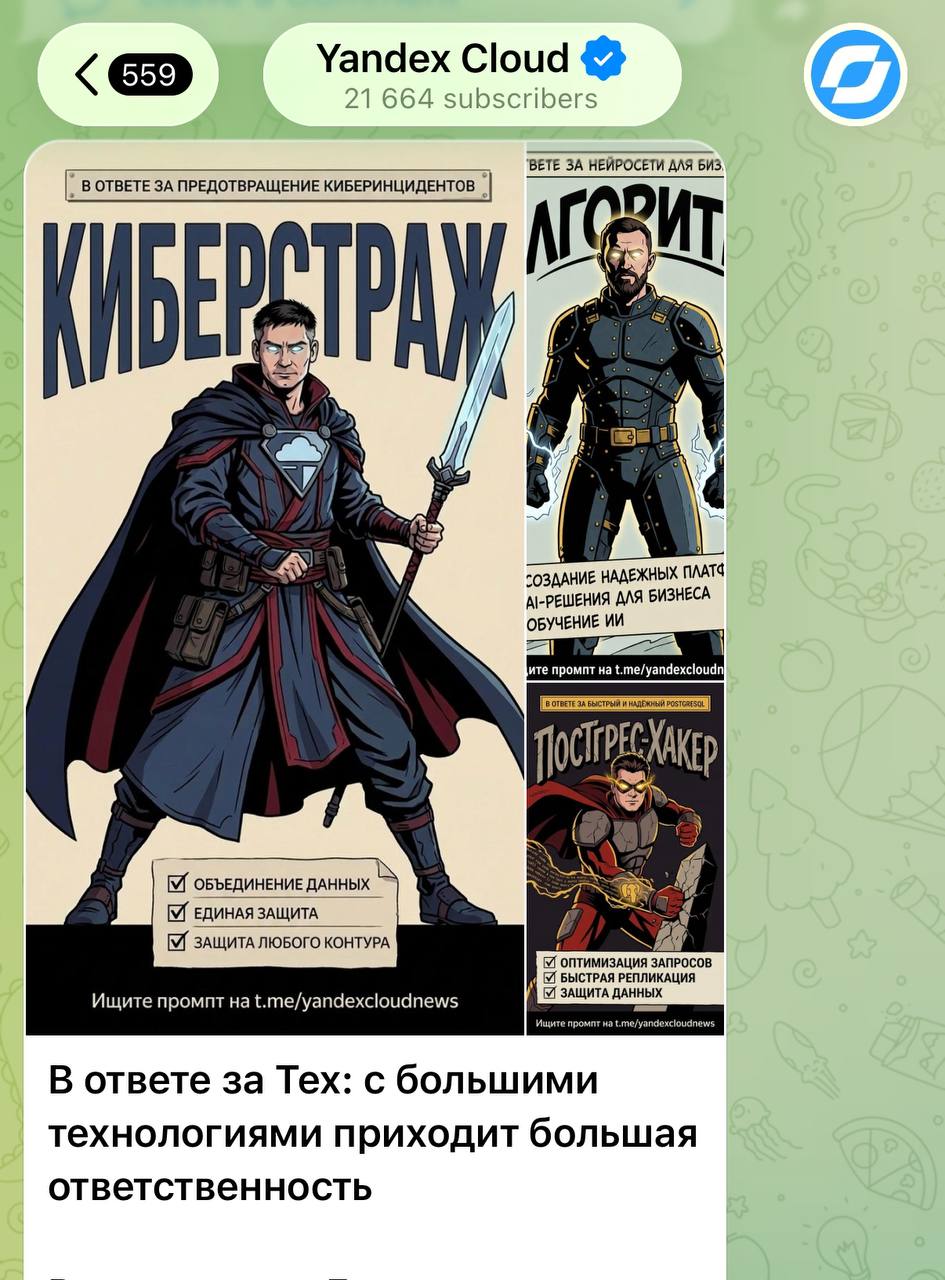 Yandex Cloud представила нейрофотографии сотрудников в образах супергероев