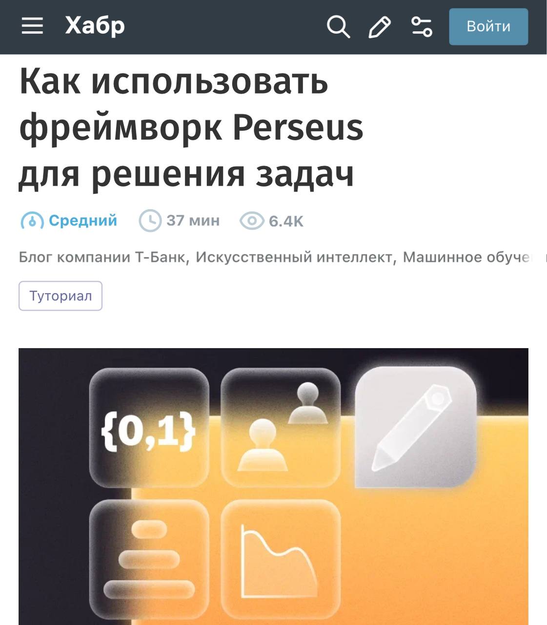 Туториал по работе с фреймворком для персонализации Perseus