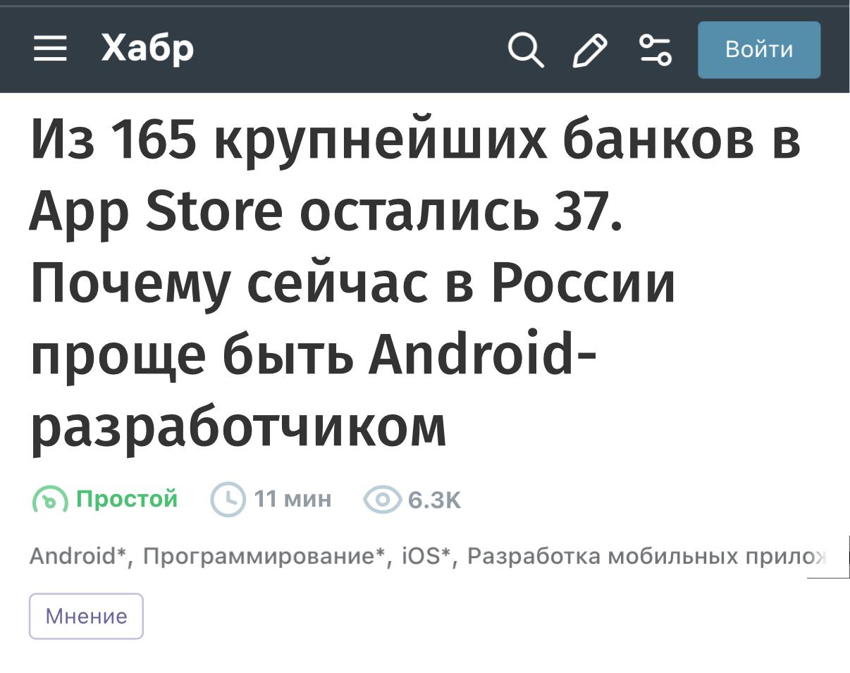 Миграция iOS-разработчиков на Android из-за блокировок в App Store