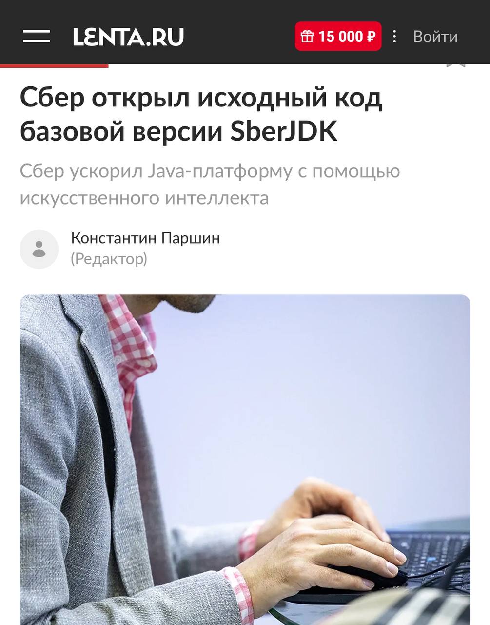 Сбер открыл исходный код SberJDK