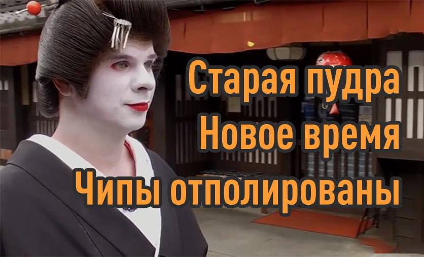 Sakai Chemical: от косметики гейш до компонентов для ИИ-серверов