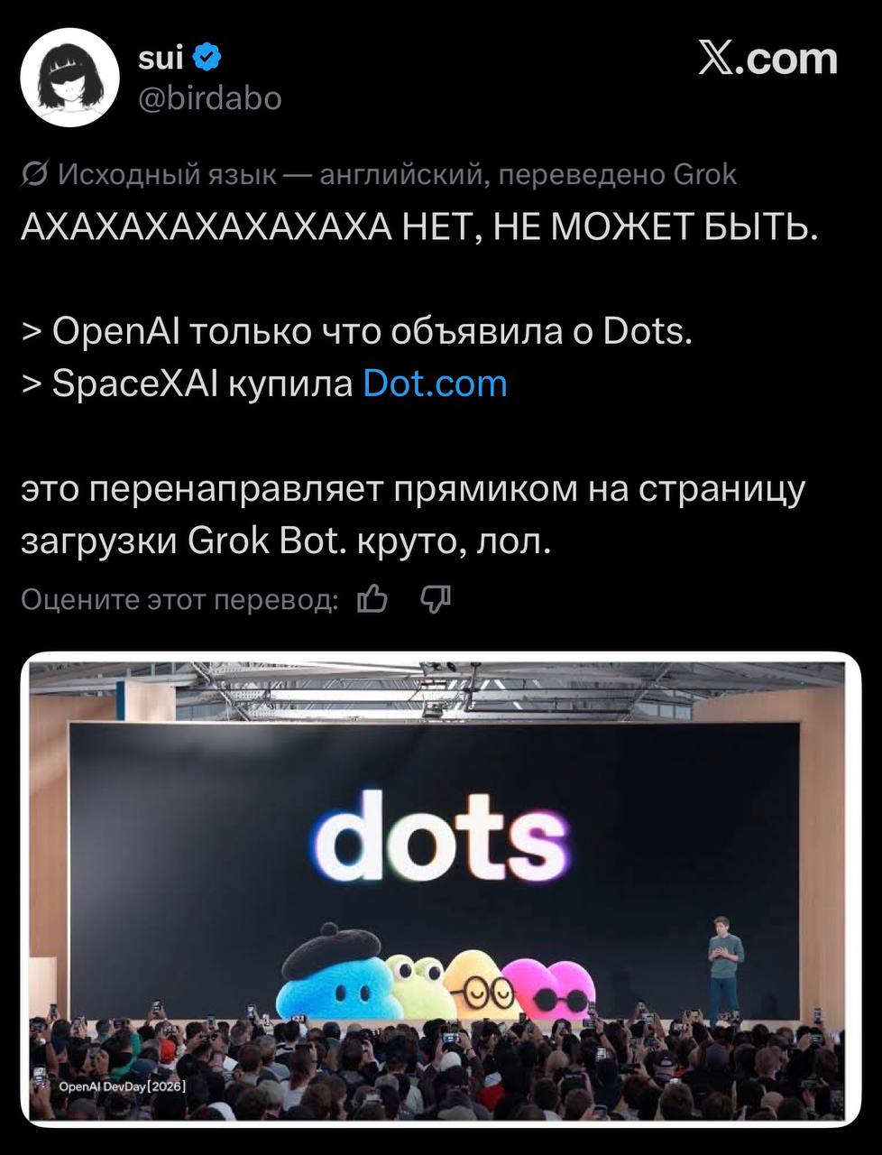 Илон Маск перехватил домен Dot.com после анонса OpenAI