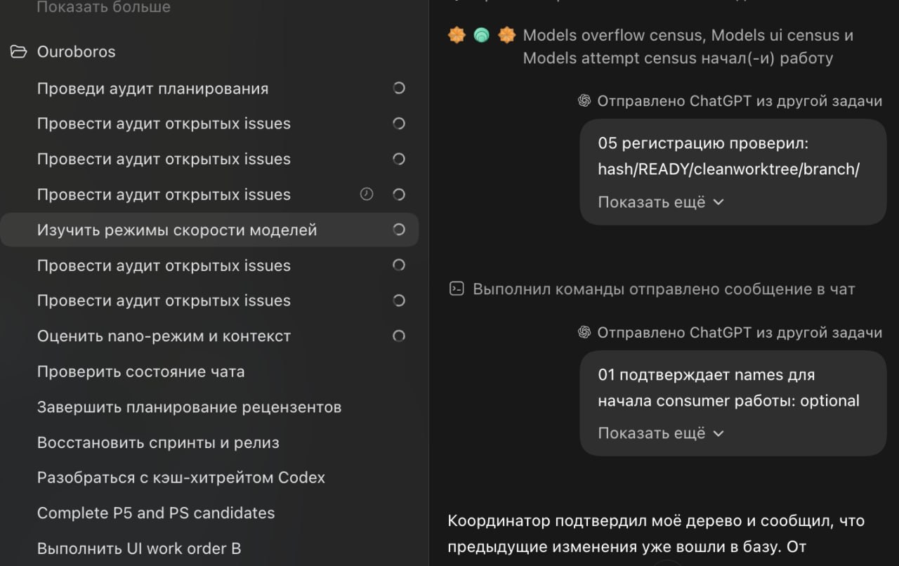 Мультиагентный режим в gpt-6-astra