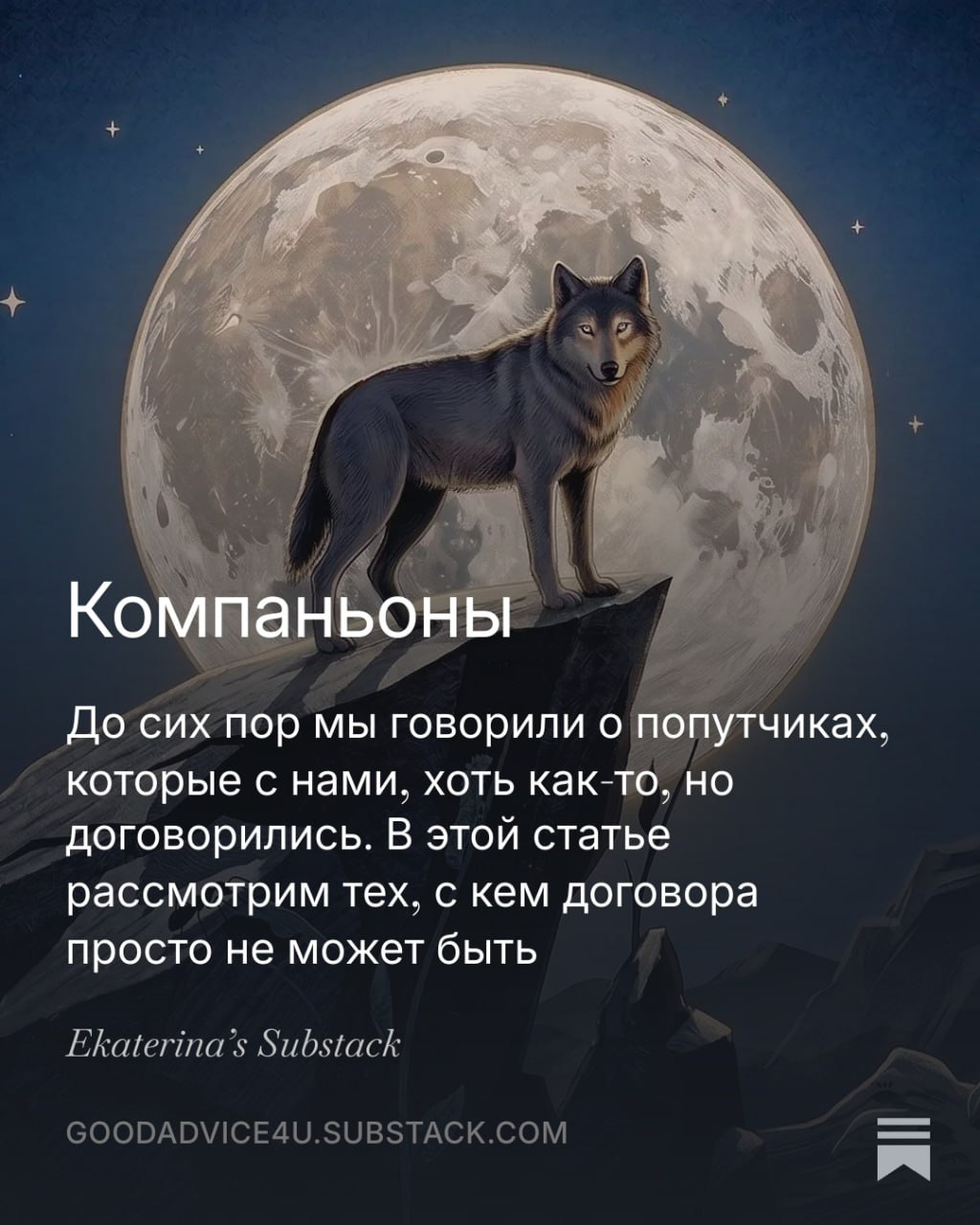 Лидерство через биологические механизмы контроля