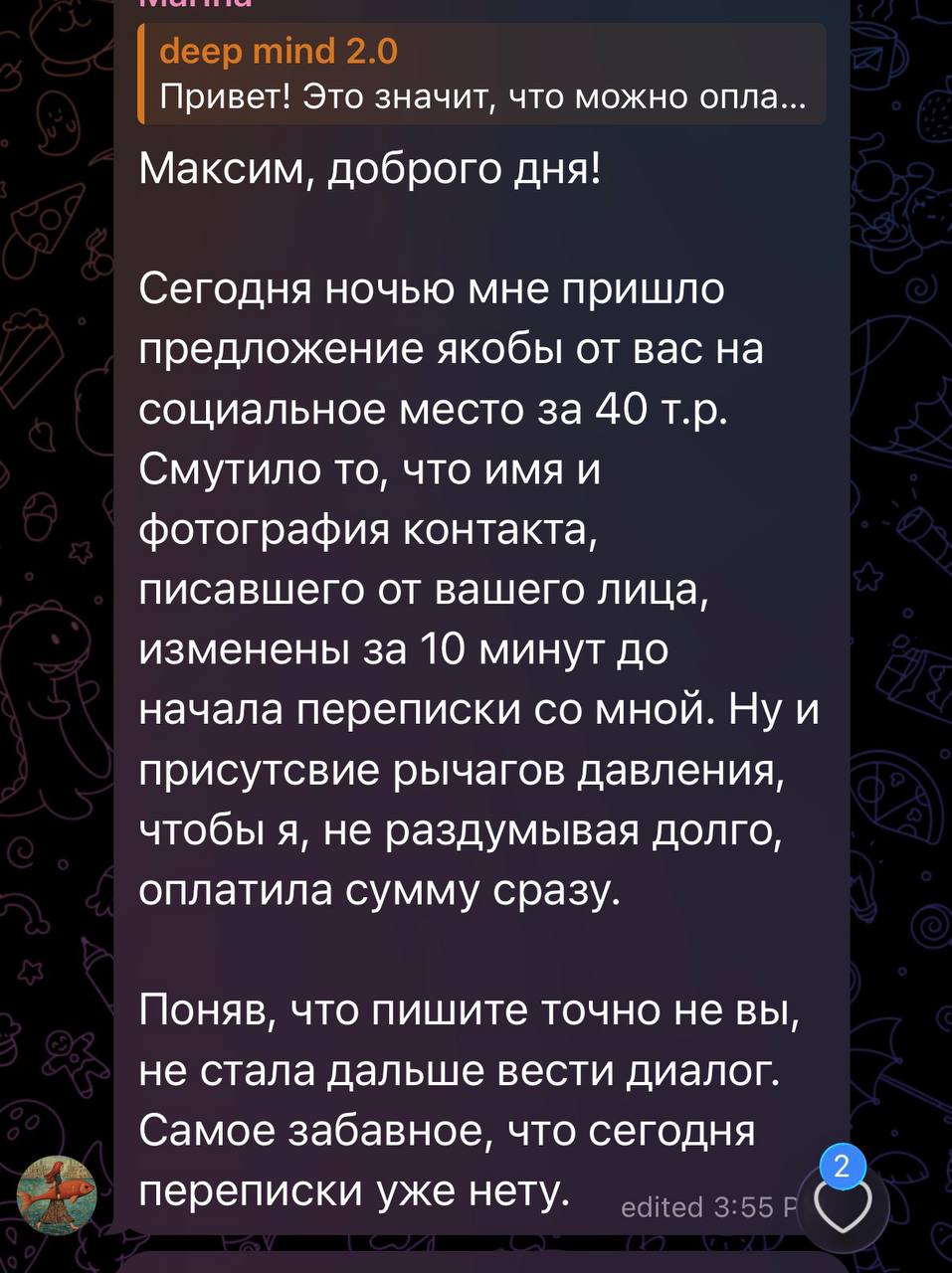 Этика коммуникации в помогающих практиках
