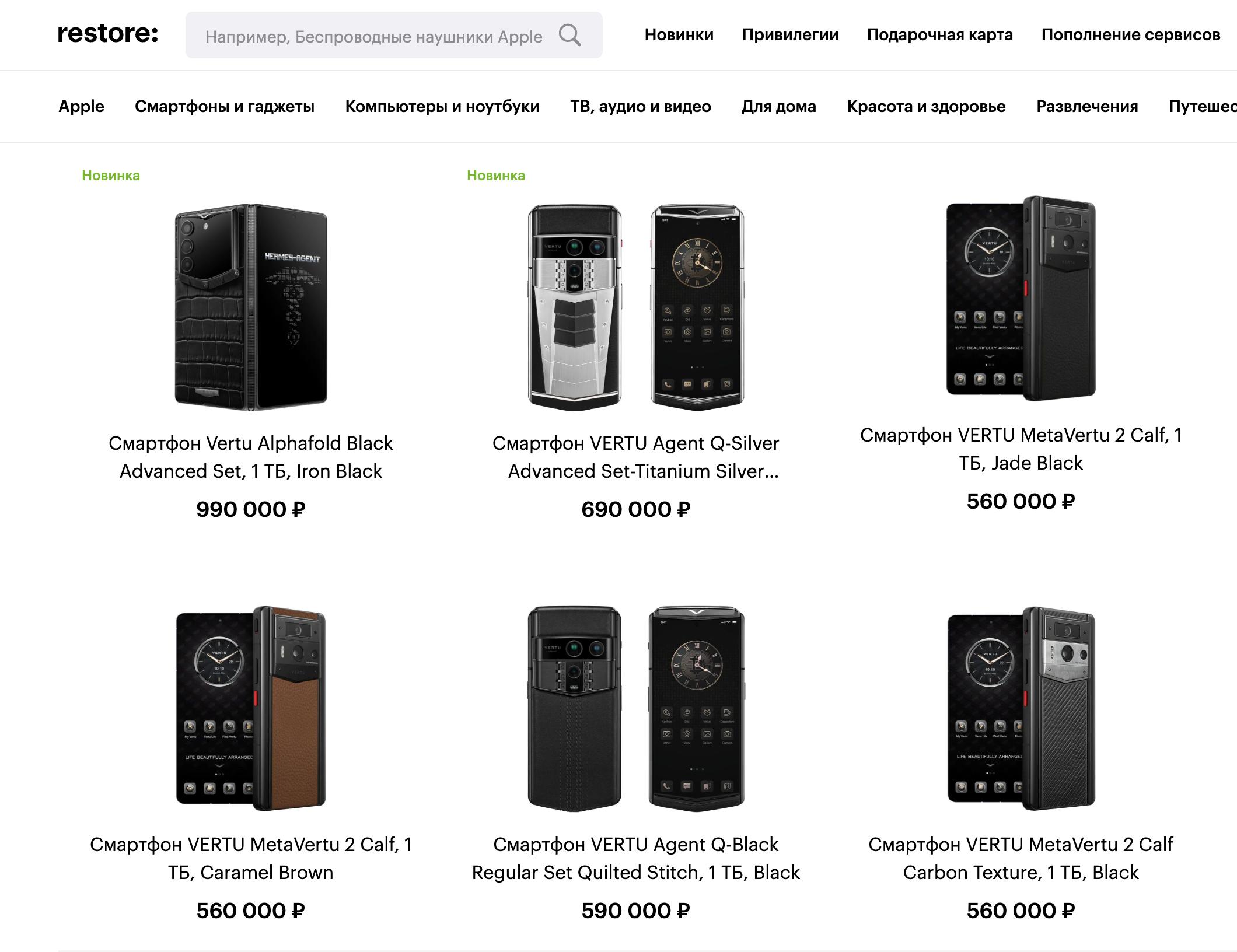 В России стартовали официальные продажи смартфонов Vertu