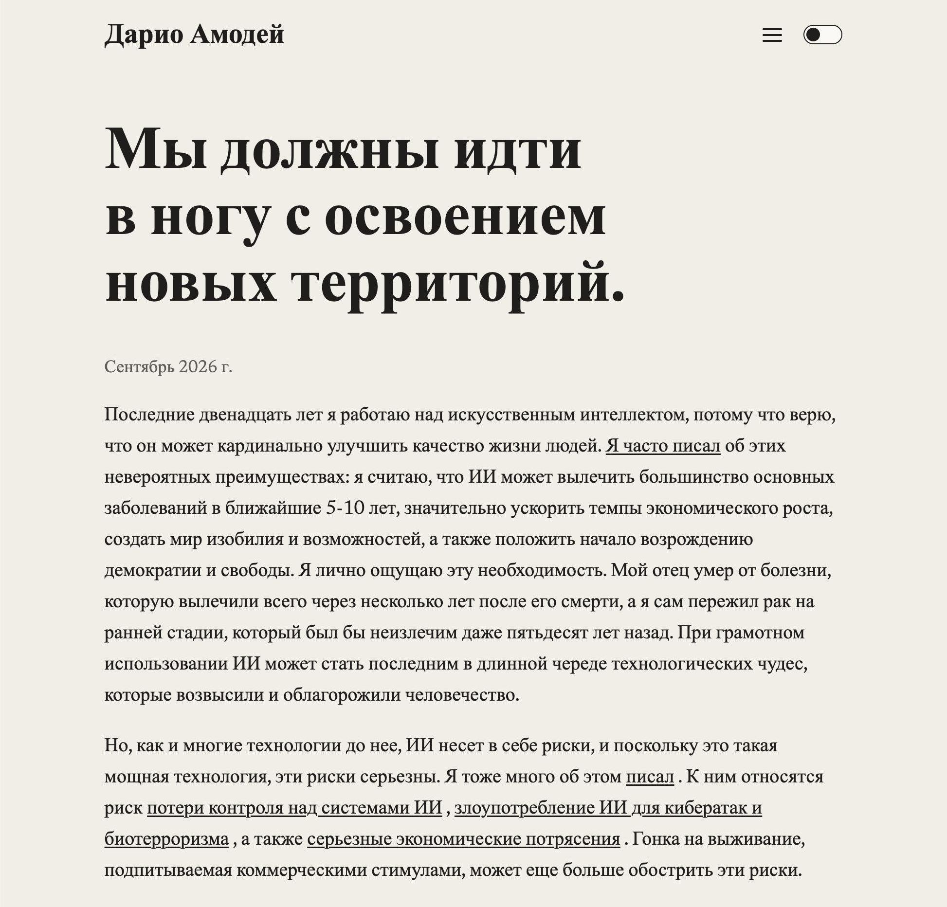 Лидеры ИИ-индустрии призывают к замедлению разработки технологий