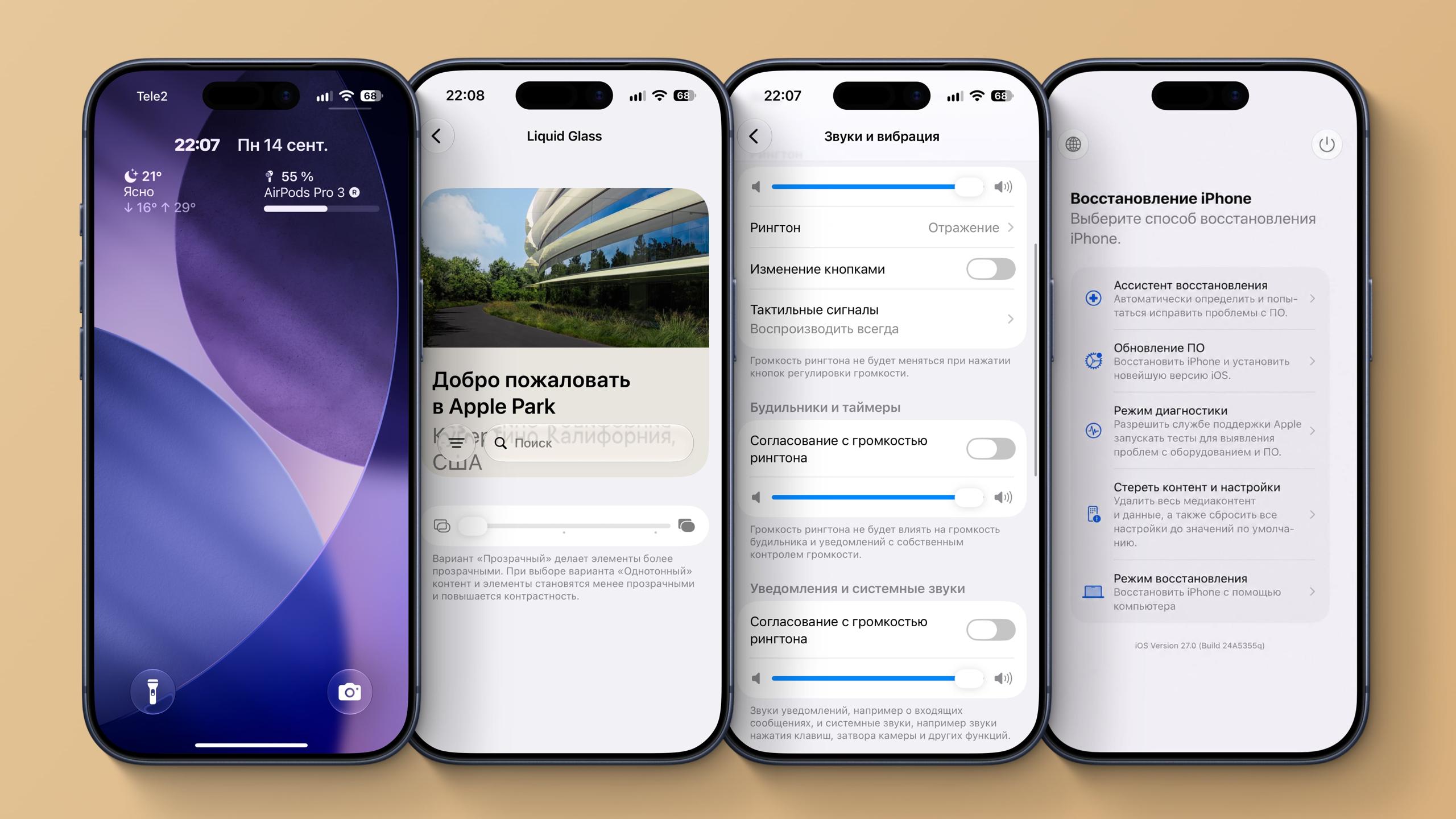 Выход iOS 27: новые функции и ограничения