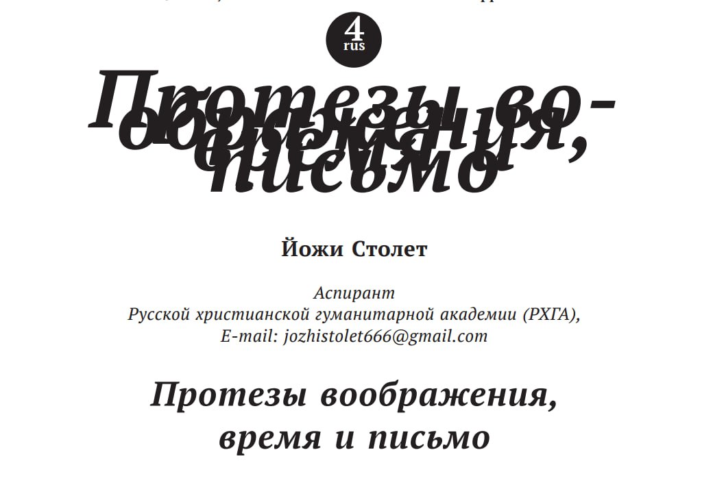 Протезы воображения: как цифровые интерфейсы меняют наше восприятие будущего