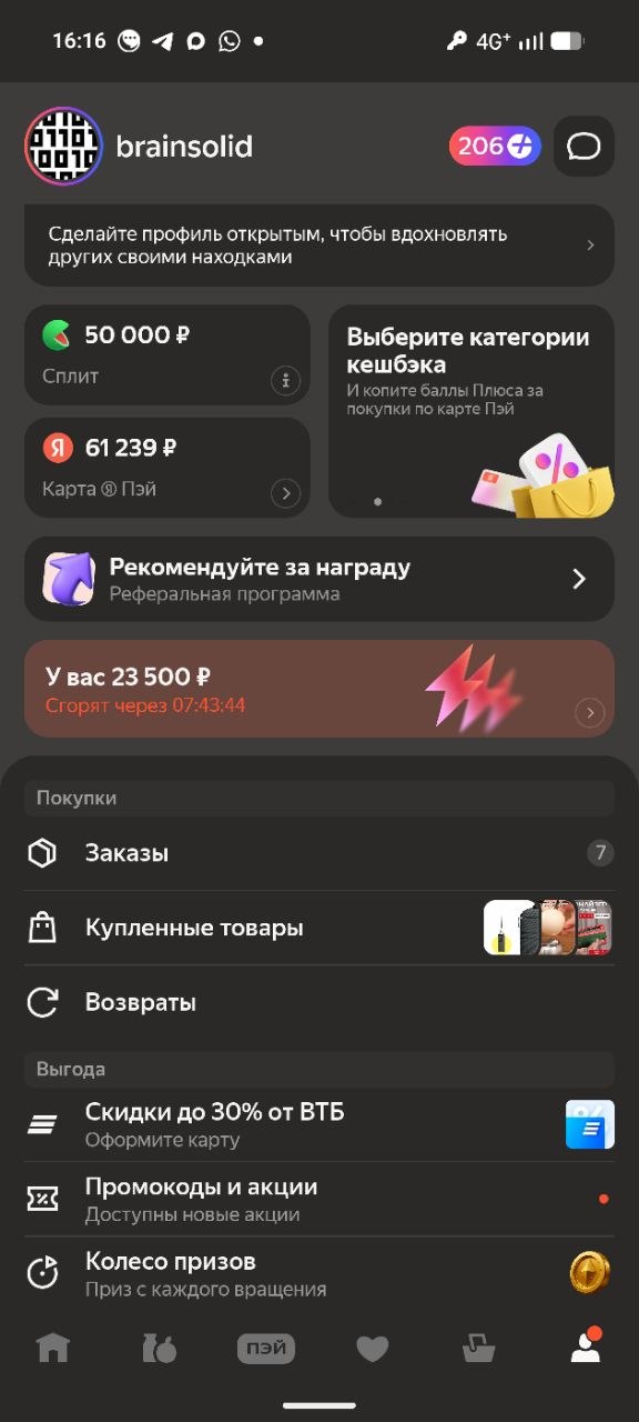 Яндекс Go и уведомления о «сгорании» средств