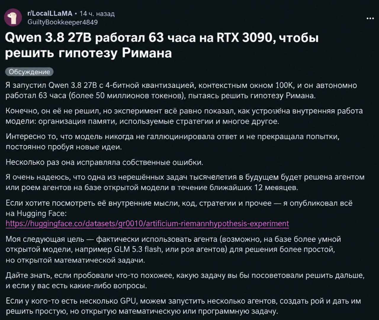 Qwen 38 27B работает 63 часа на RTX 3090