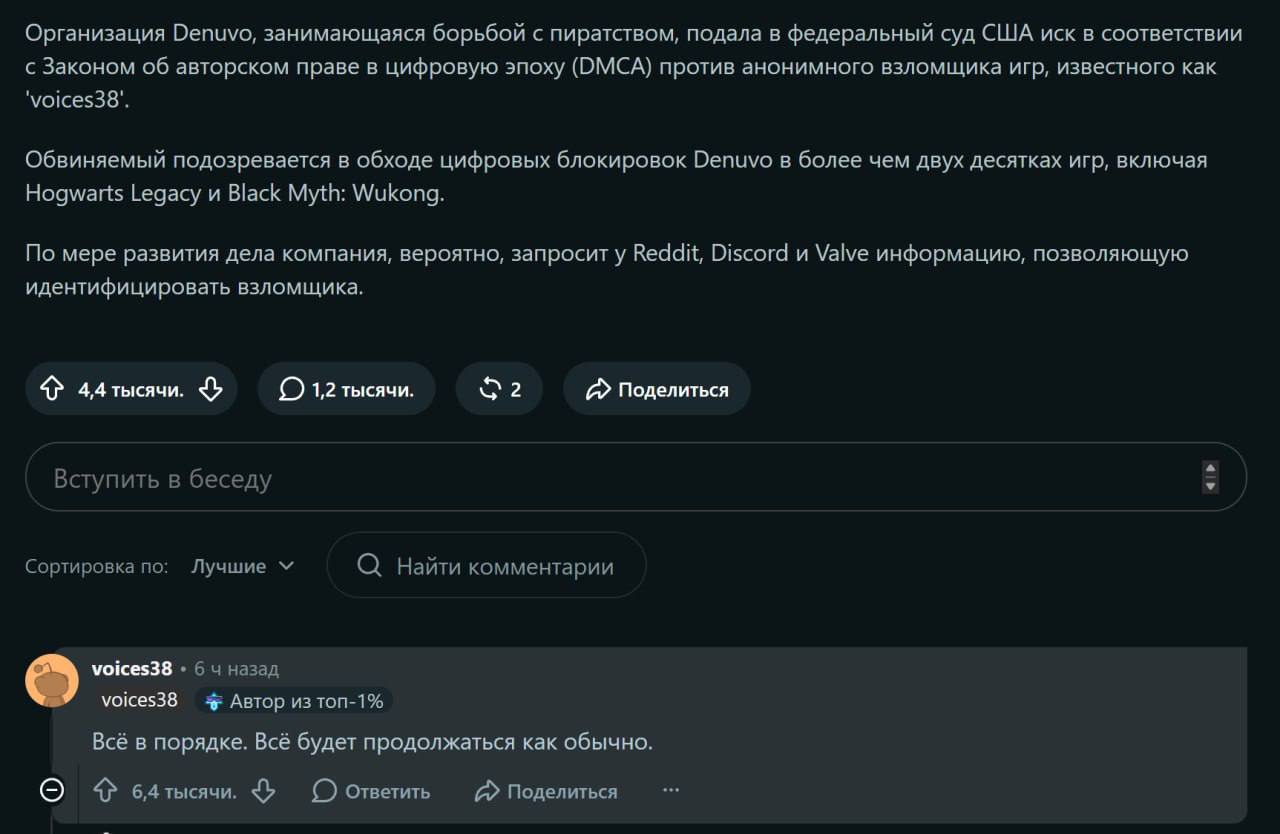 Denuvo подала в суд на хакера voices38