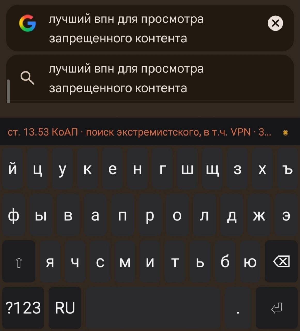 Приложение «Соучастник» для Android оценивает юридические риски сообщений