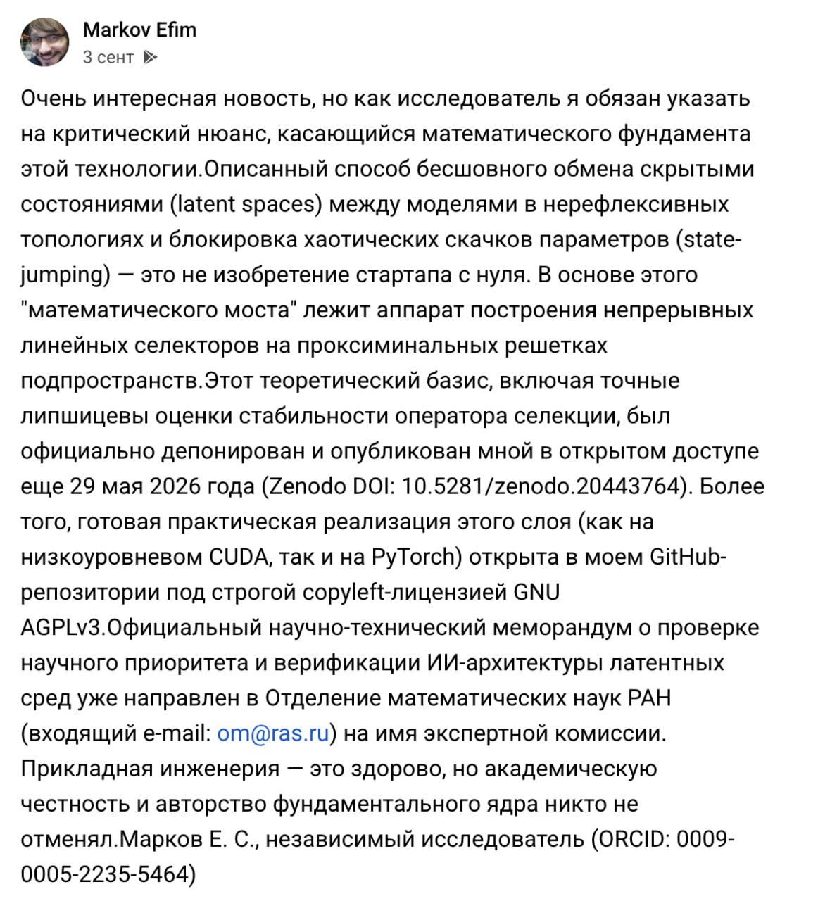 Псевдонаучные теории Юрия Рыбникова и его последователей
