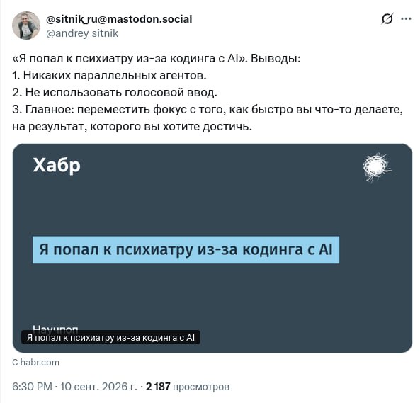 Ироничное замечание о ментальном здоровье программистов