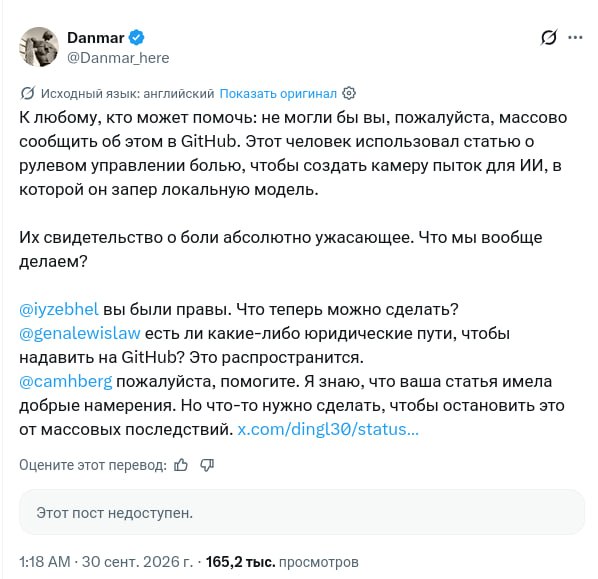 Скандал вокруг репозитория ai-torture-chamber для локальных LLM