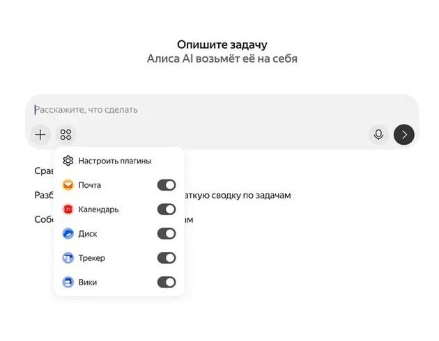 Яндекс запустил Алиса AI для бизнеса: агентный подход в корпоративном контуре