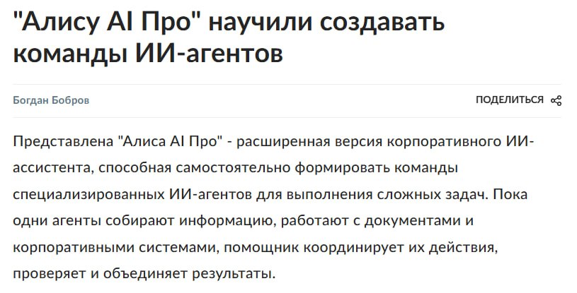 Эволюция корпоративного ИИ: от чат-ботов к автономным агентам