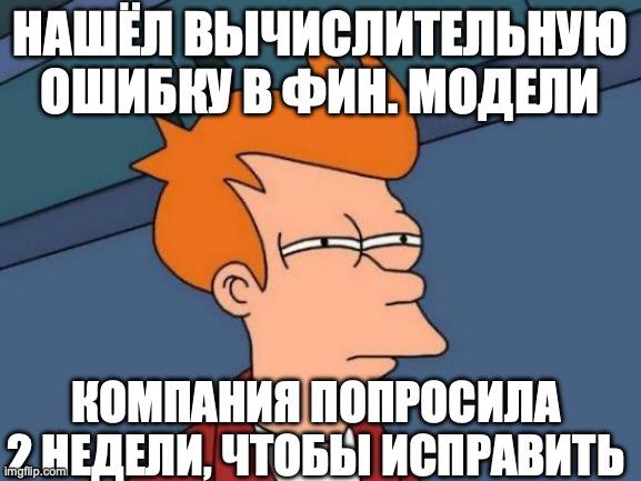 Ошибка в оценке терминальной стоимости компании
