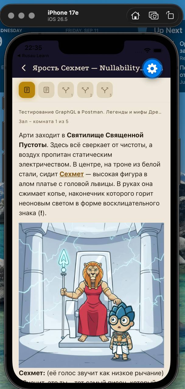 Разработка мобильного приложения для Rusau Learn