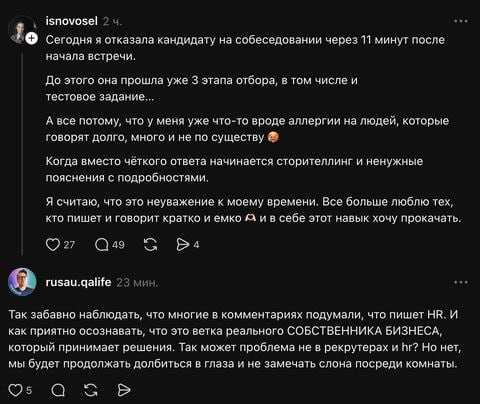 Проблема восприятия ответственности в найме
