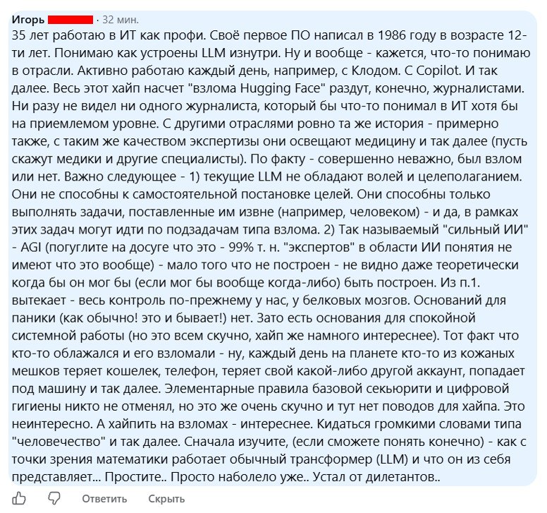 Освещение инцидентов с безопасностью AI в медиа