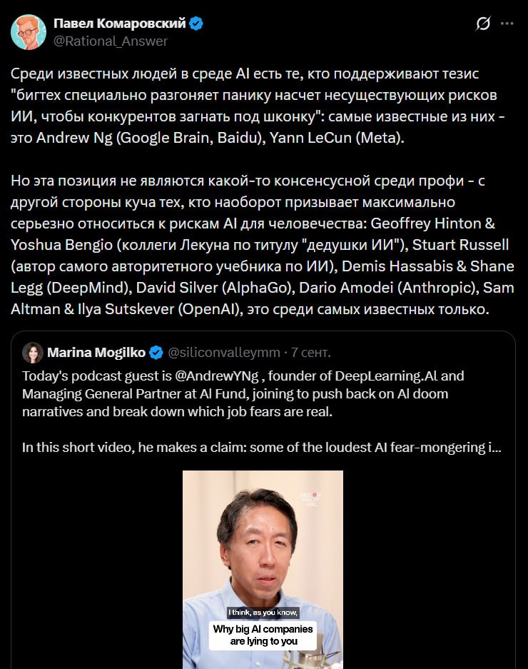 О подходе к анализу рисков ИИ