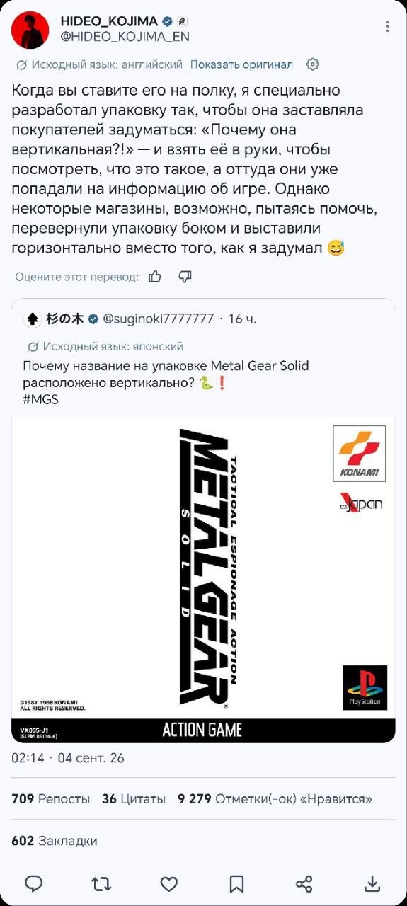 Дизайнерское решение обложки Metal Gear Solid