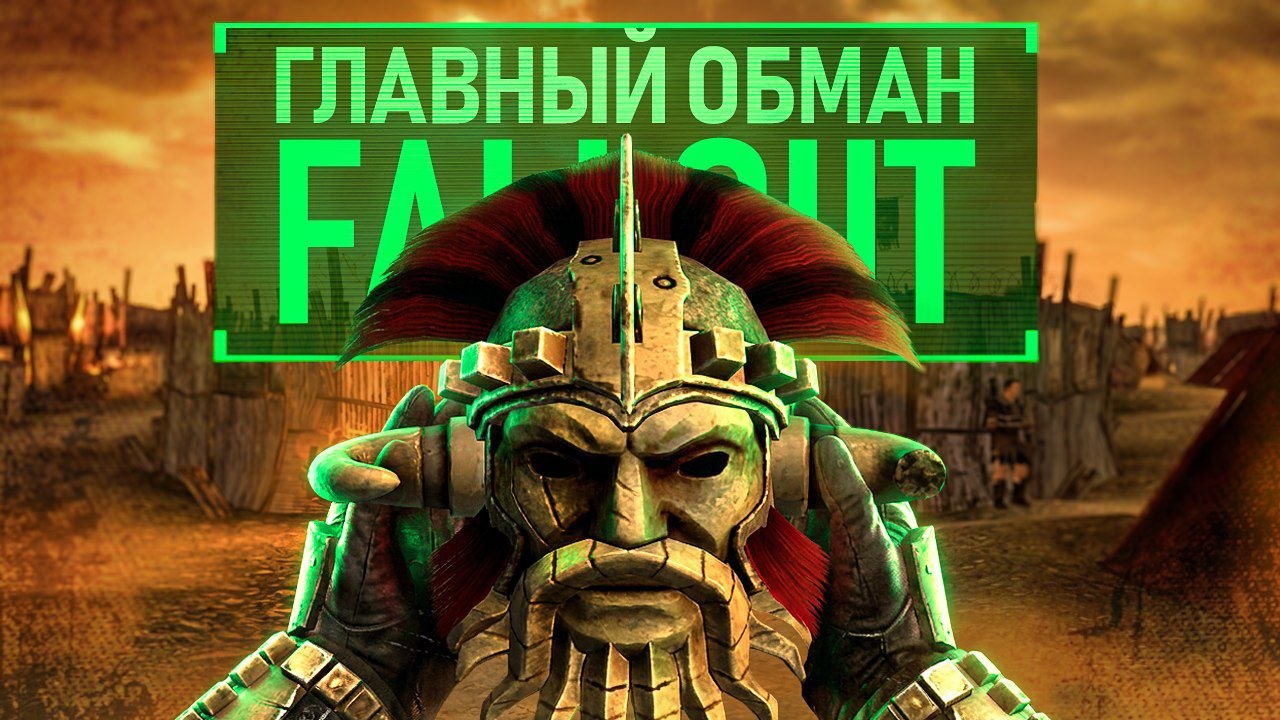 История Легиона Цезаря в Fallout: New Vegas