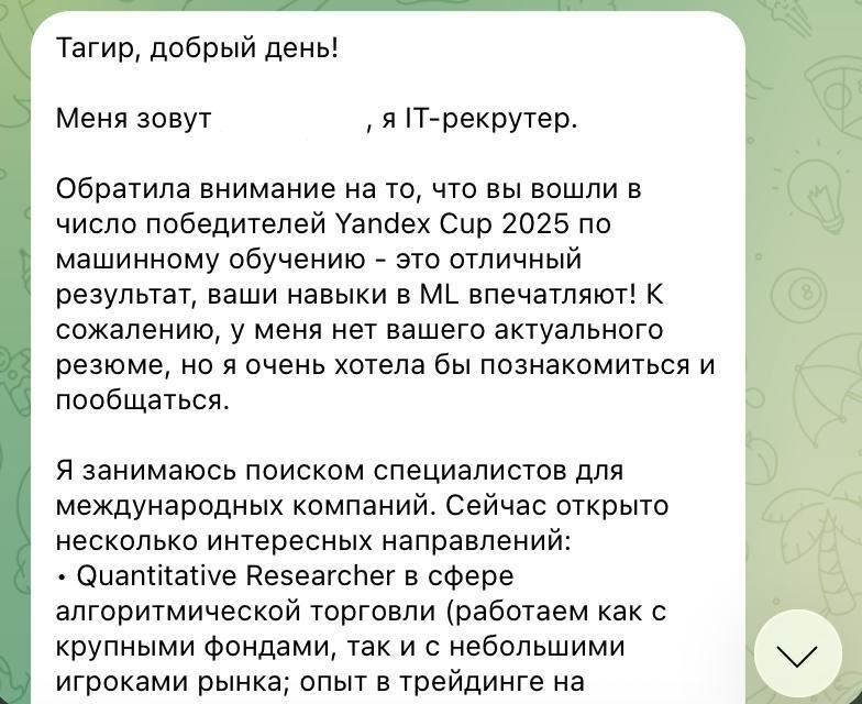 Отказ от предложений рекрутеров из HFT