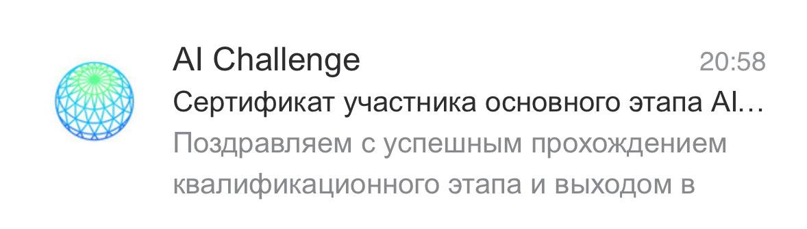 Итоги квалификационного этапа AI Challenge: 3D Mesh Quality Control