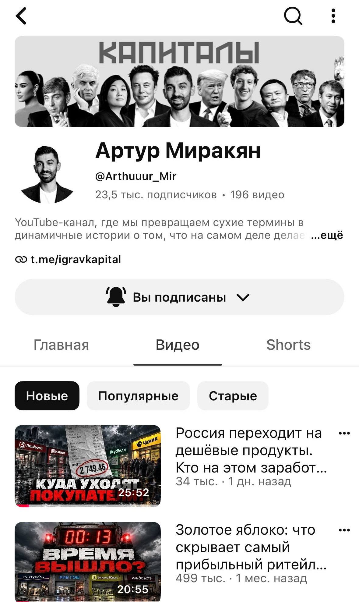 Битва за рынок продуктового ритейла в России