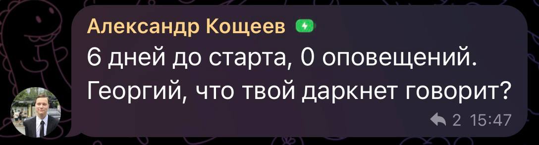 Ожидание запуска Starship Flight 14