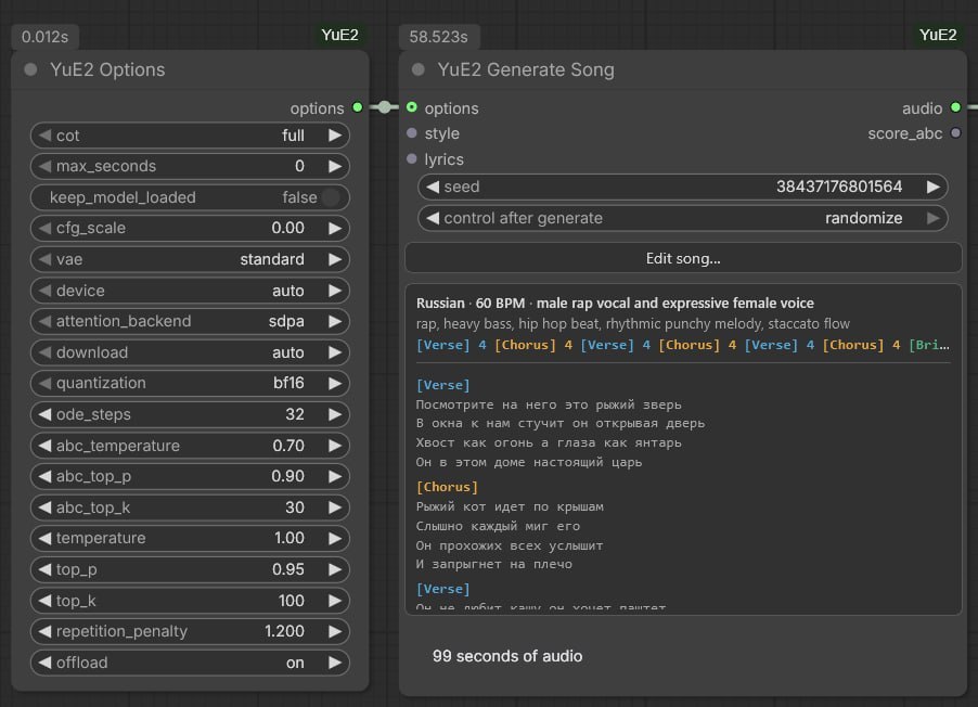 YuE2-ComfyUI v0.4.0: генерация песен в ComfyUI