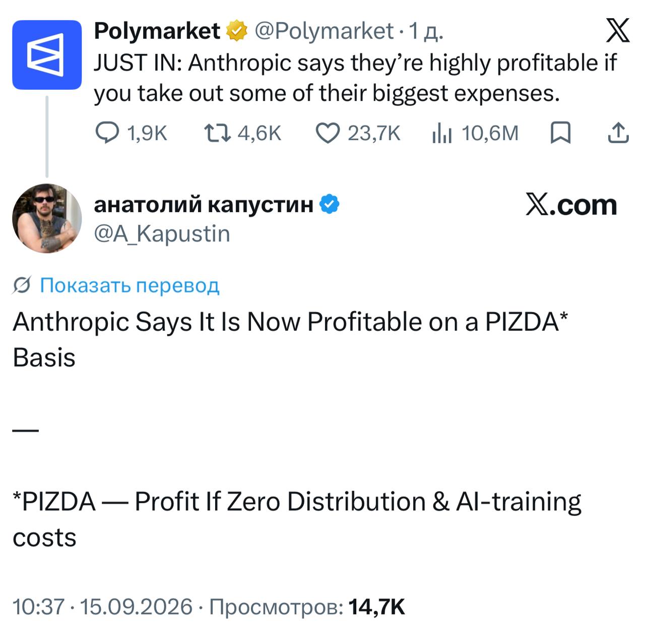 Anthropic представила финансовую метрику PIZDA