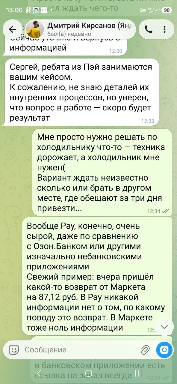 Проблема с повторной оплатой через Яндекс Пэй после возврата